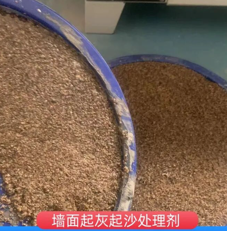 子长墙面起灰起沙处理硬化剂工作原理